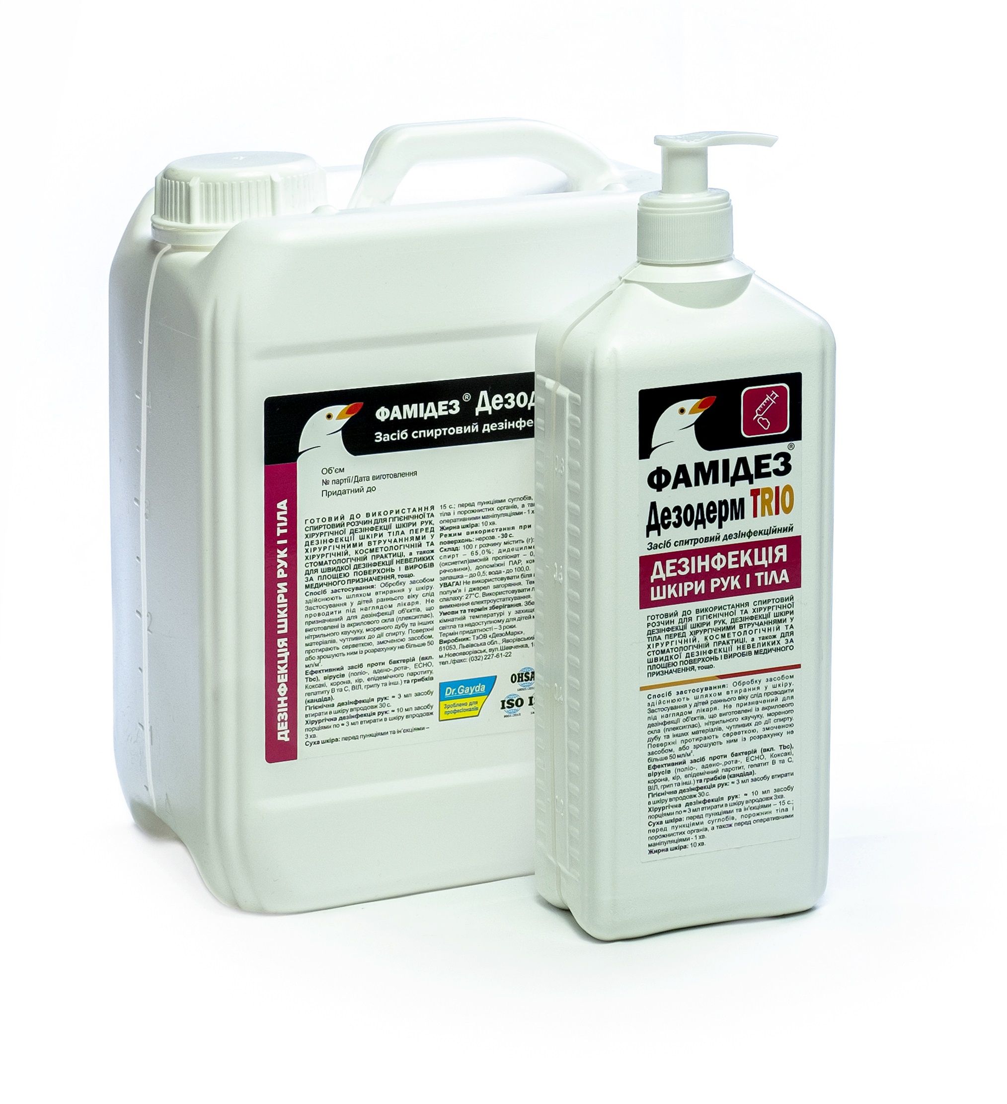 Фамідез® Дезодерм TRIO